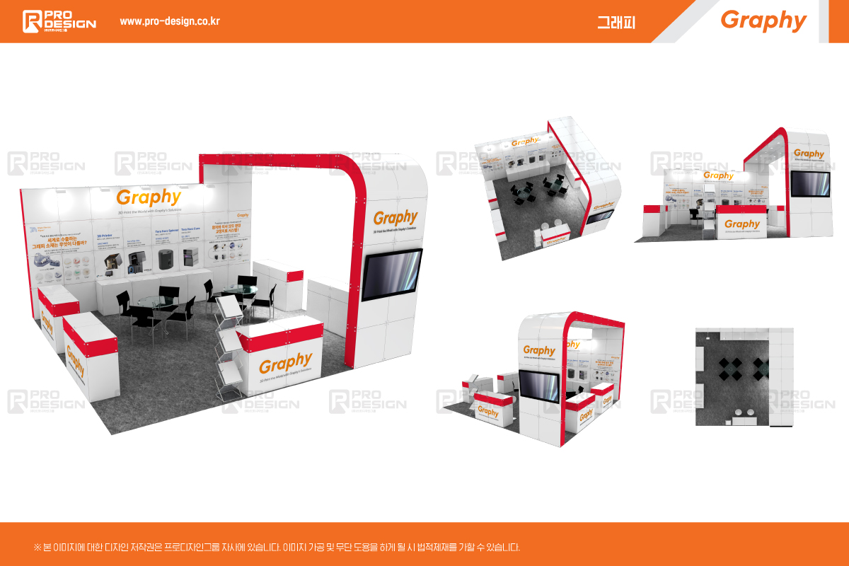 2024 KDTEX 그래피 부스사진