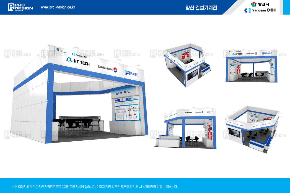 2024 건설기계전 양산 부스사진