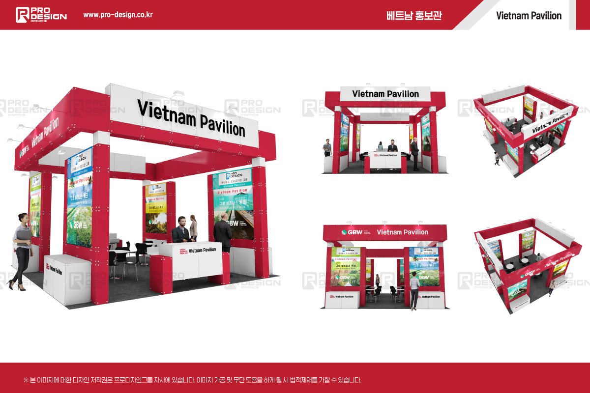 2025 베트남 홍보관 부스사진