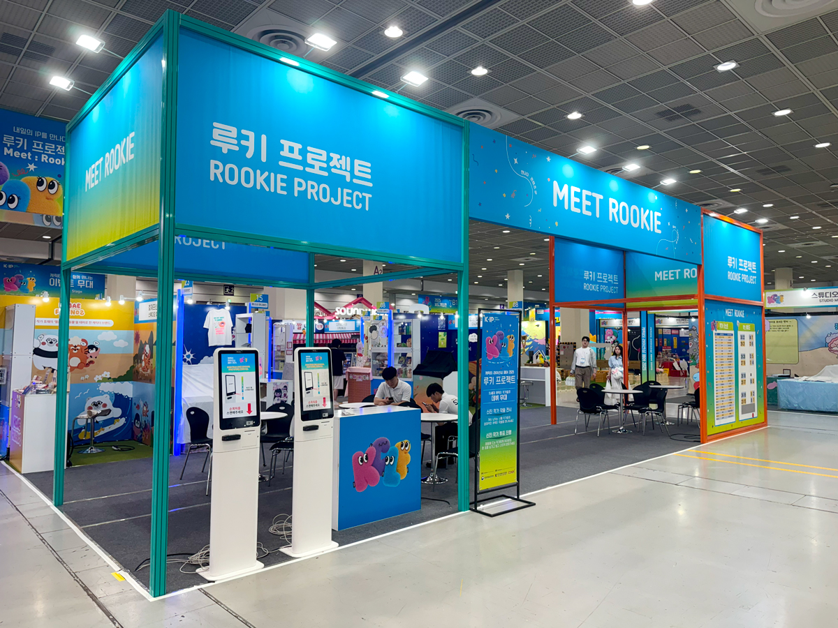2025 라이선싱 페어 루키프로젝트