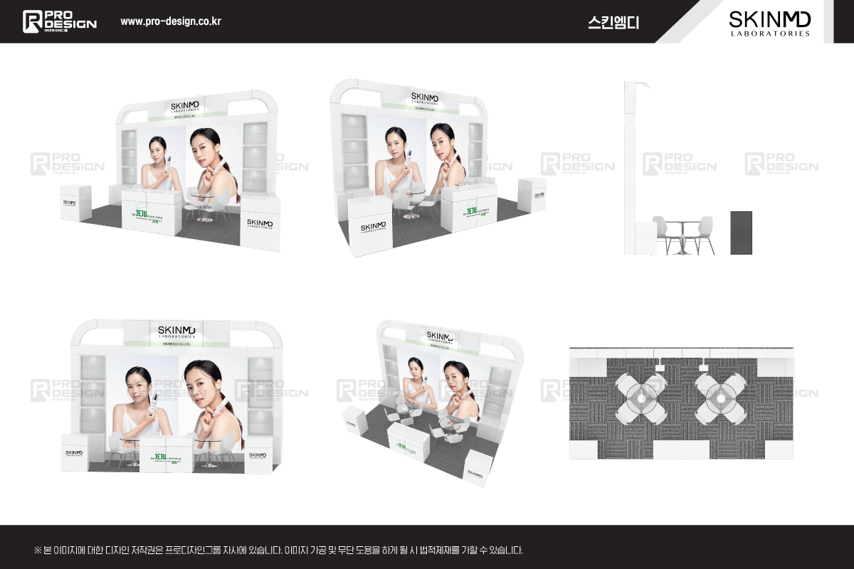 2023 K뷰티 스킨엠디 부스사진