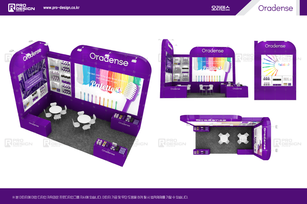 2023 K뷰티 오라덴스 부스사진