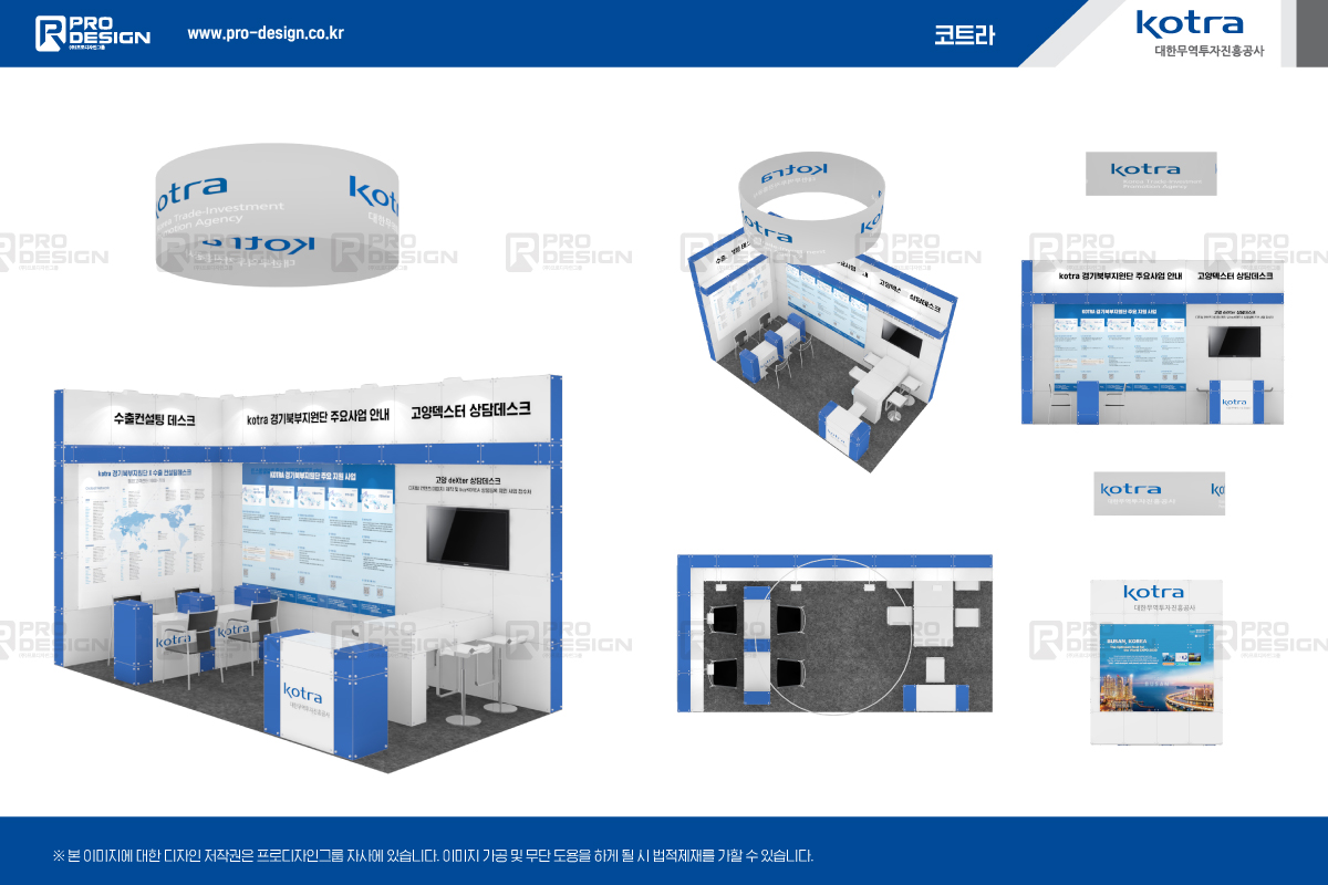 2023 K뷰티 코트라 부스사진