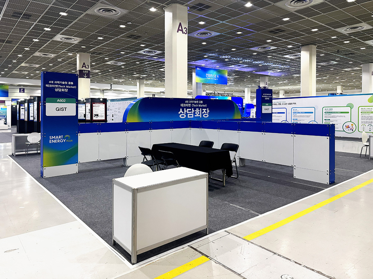 스마트 에너지 부스사진