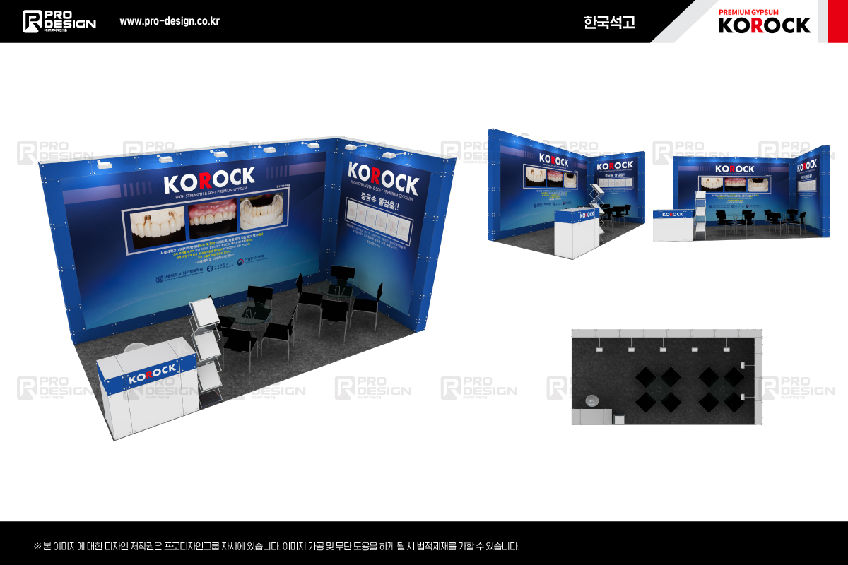 2024 KDTEX 부스사진