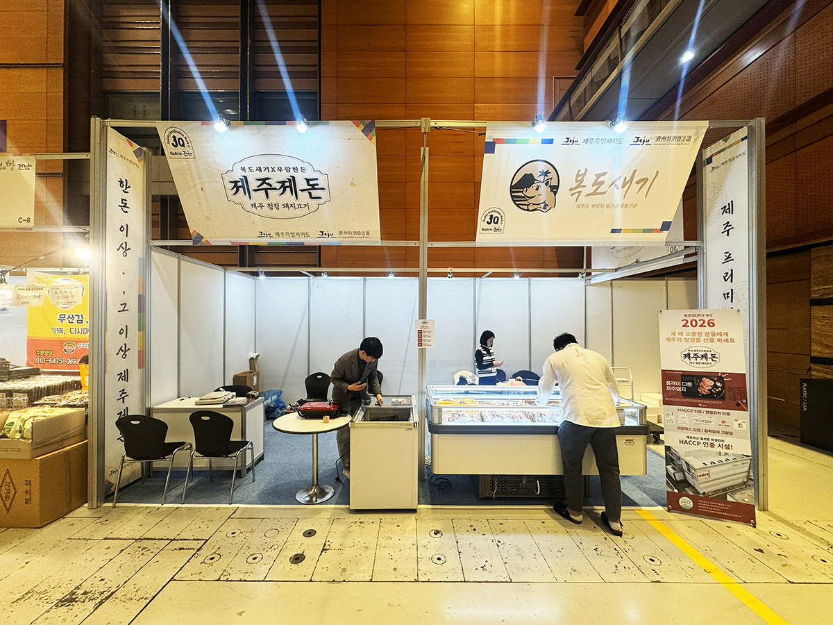 설맞이 명절선물전 부스사진