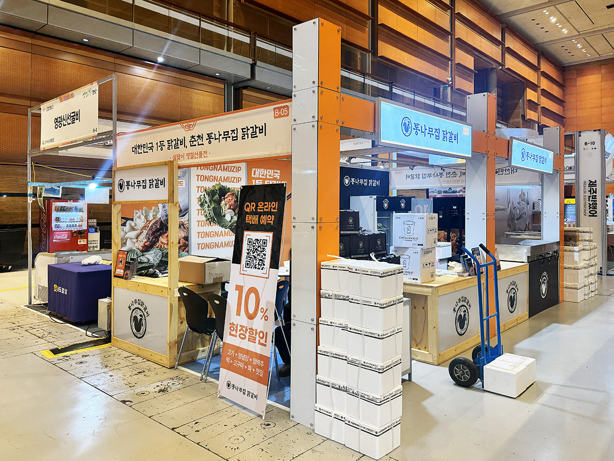 설망지 명절선물전 부스사진