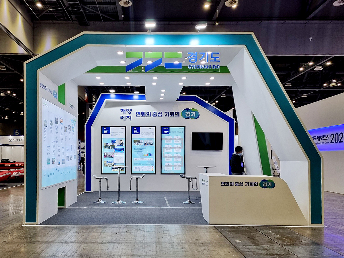 보트쇼 - 경기도관 부스사진