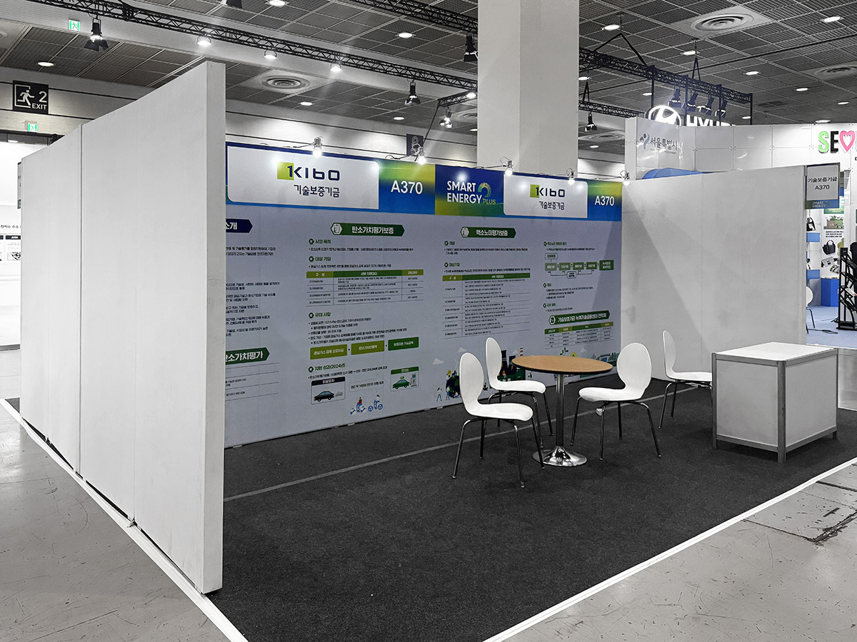 스마트 에너지 부스사진