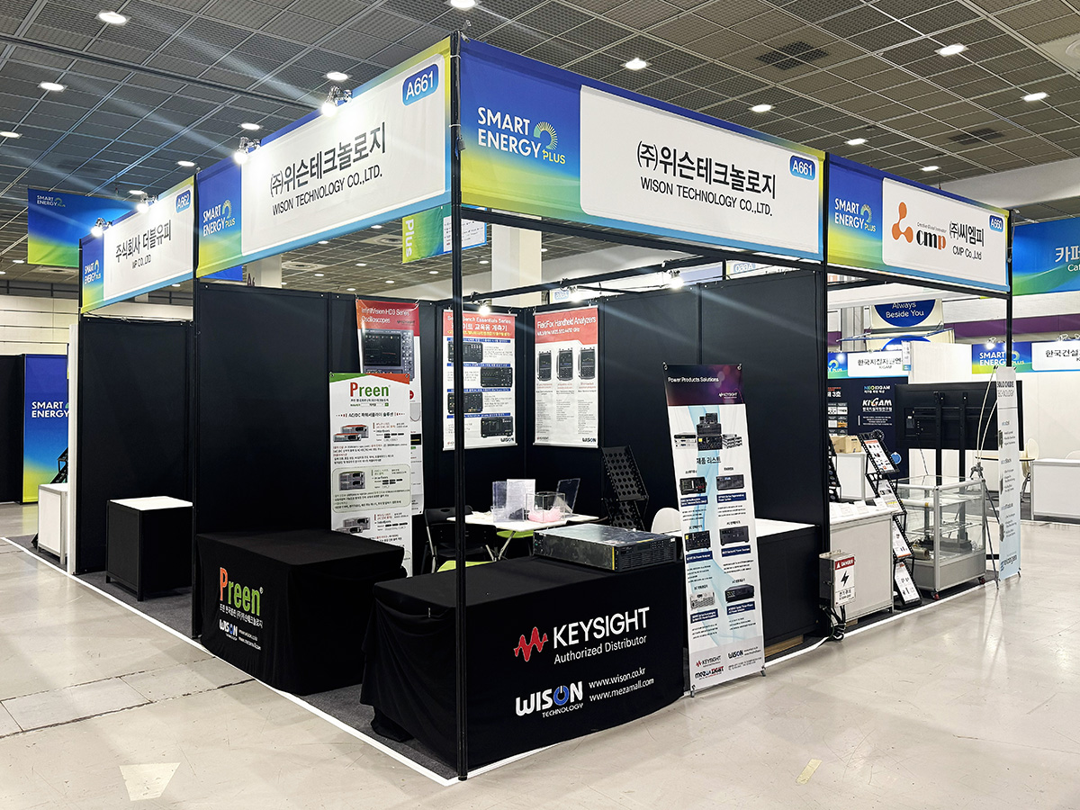 스마트 에너지 부스사진