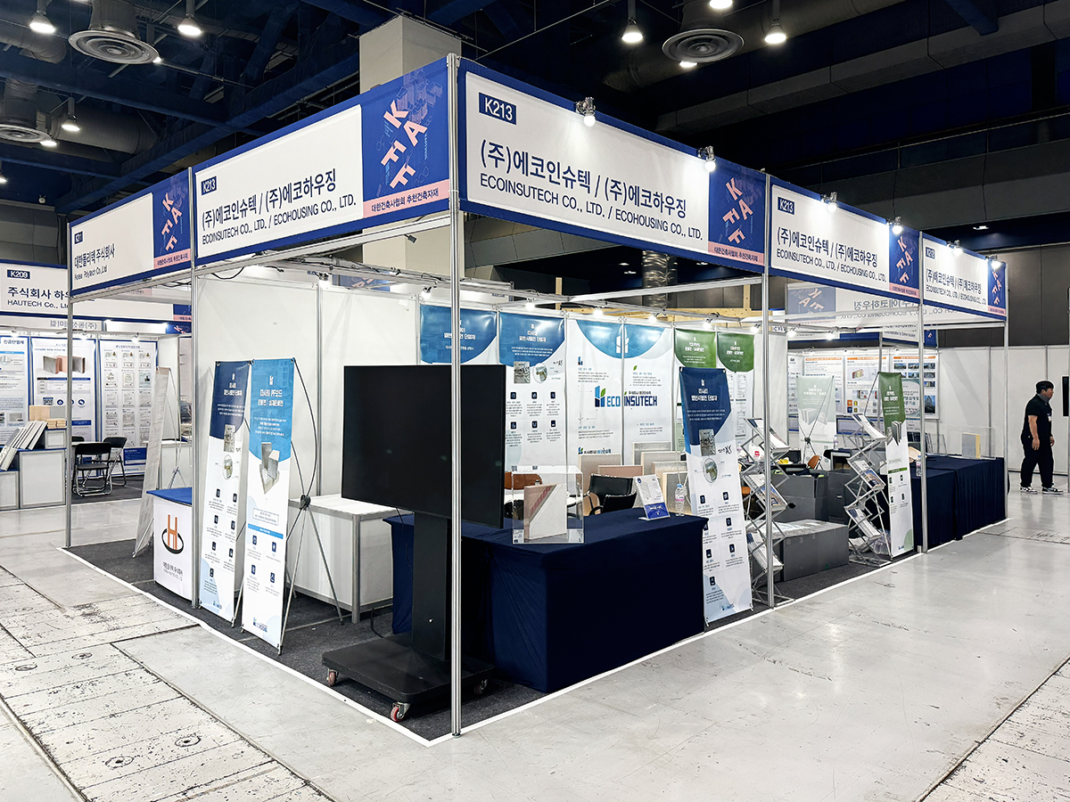 2025 건축산업대전 부스사진