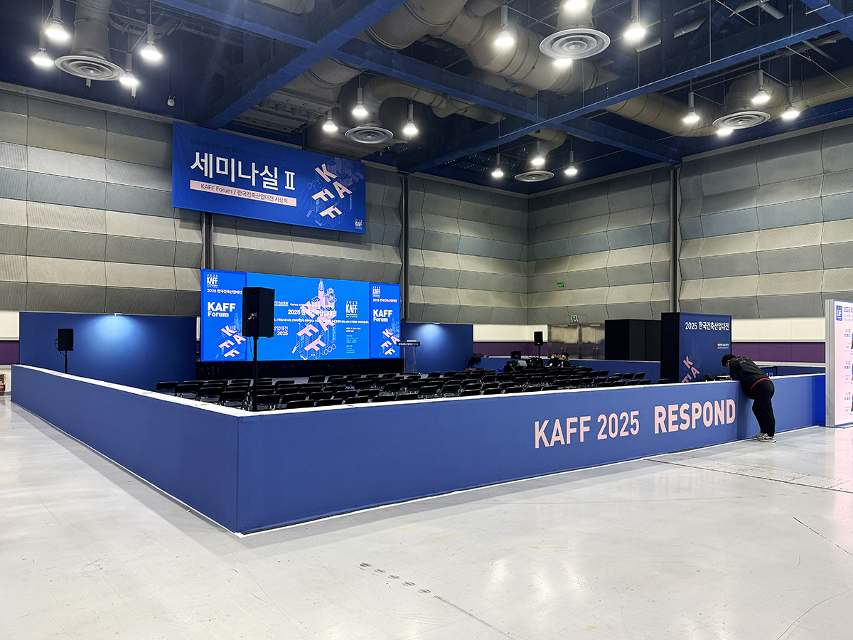 2025 서울건축산업대전 부스사진