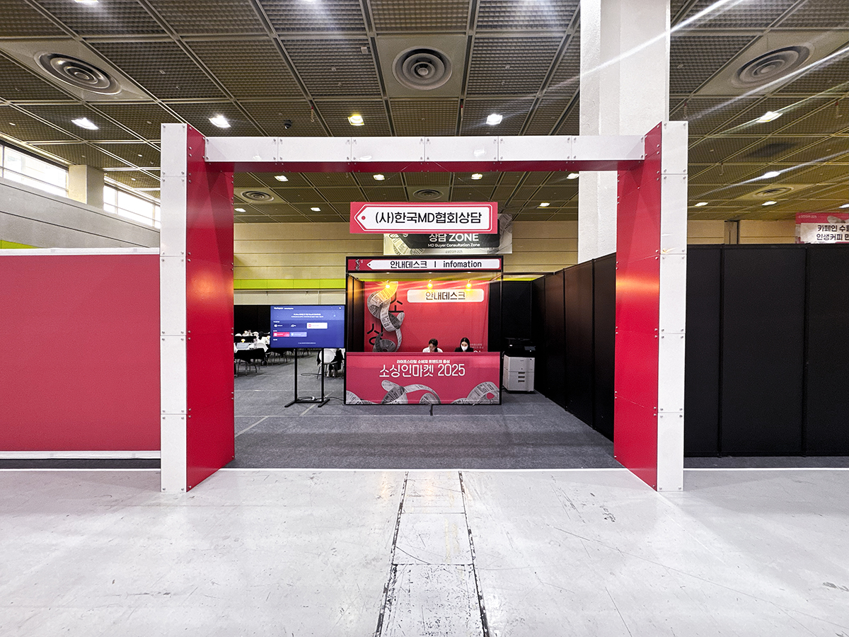 2026 소싱인페어 부스사진