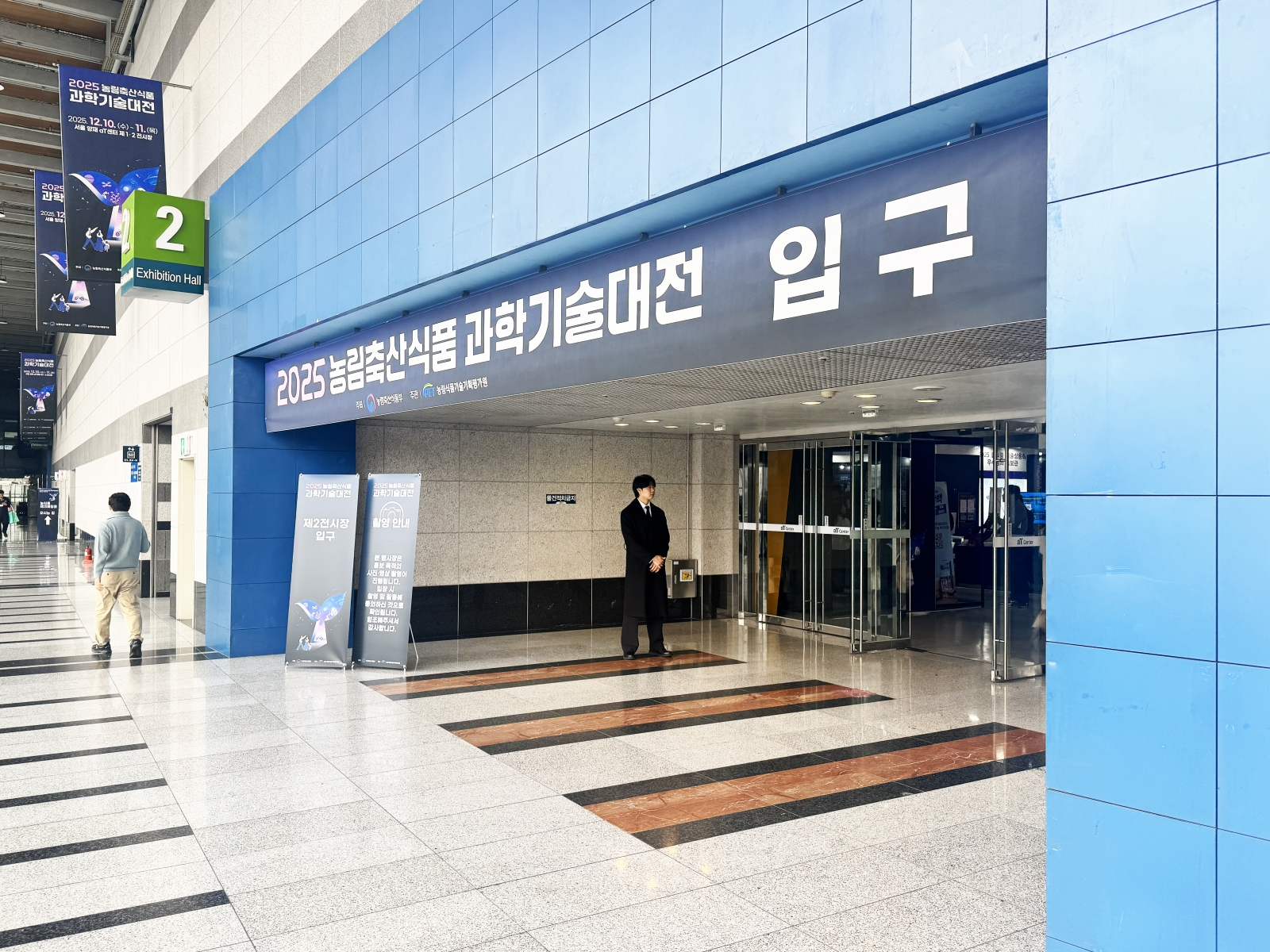 2025 농림 부스사진