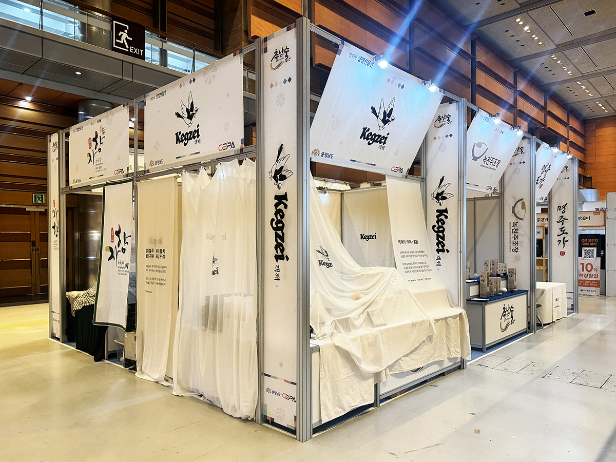 2025 설맞이 명절선물전 부스사진