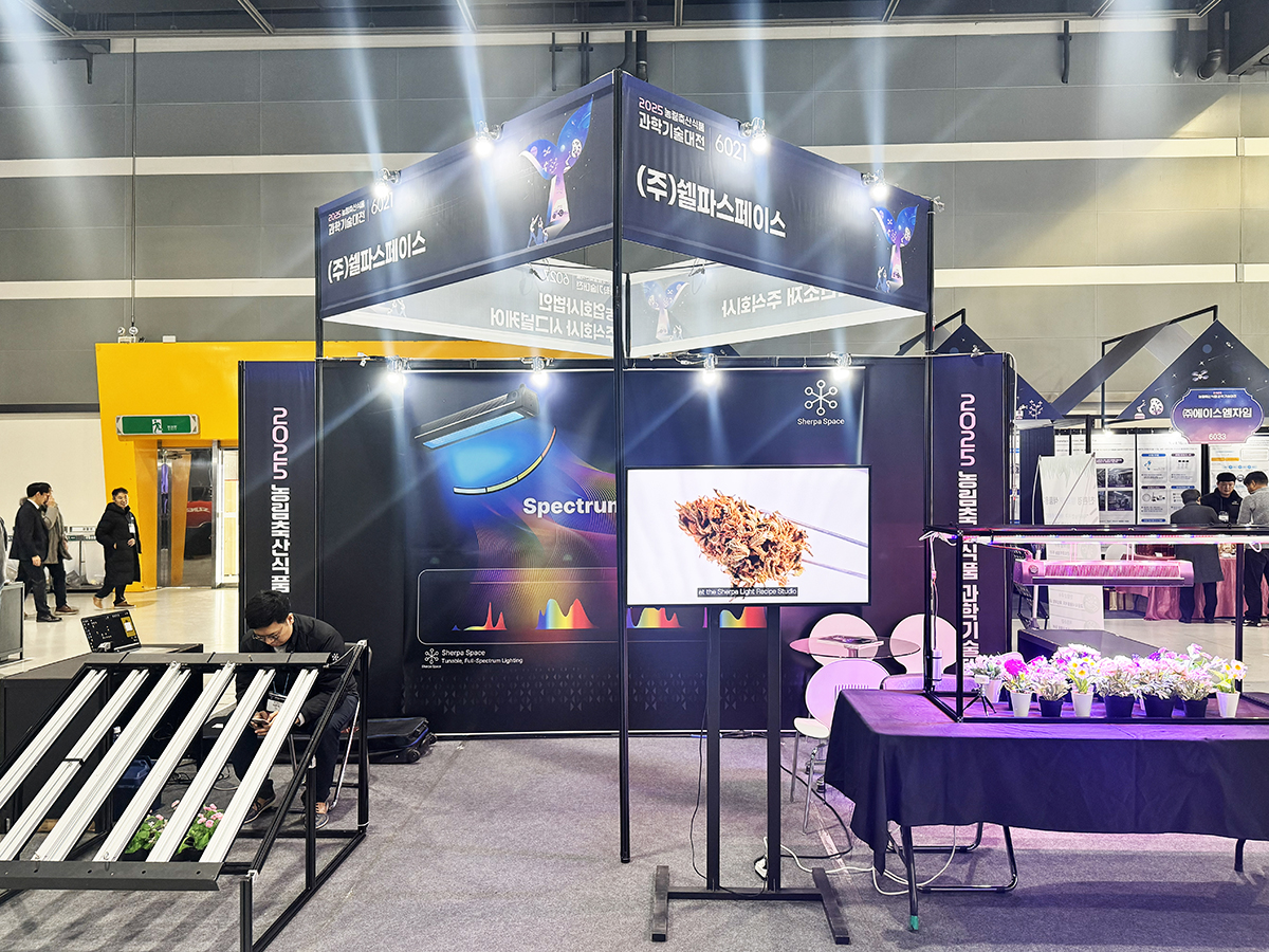 2025 농림축산식품 과학기술대전 부스사진