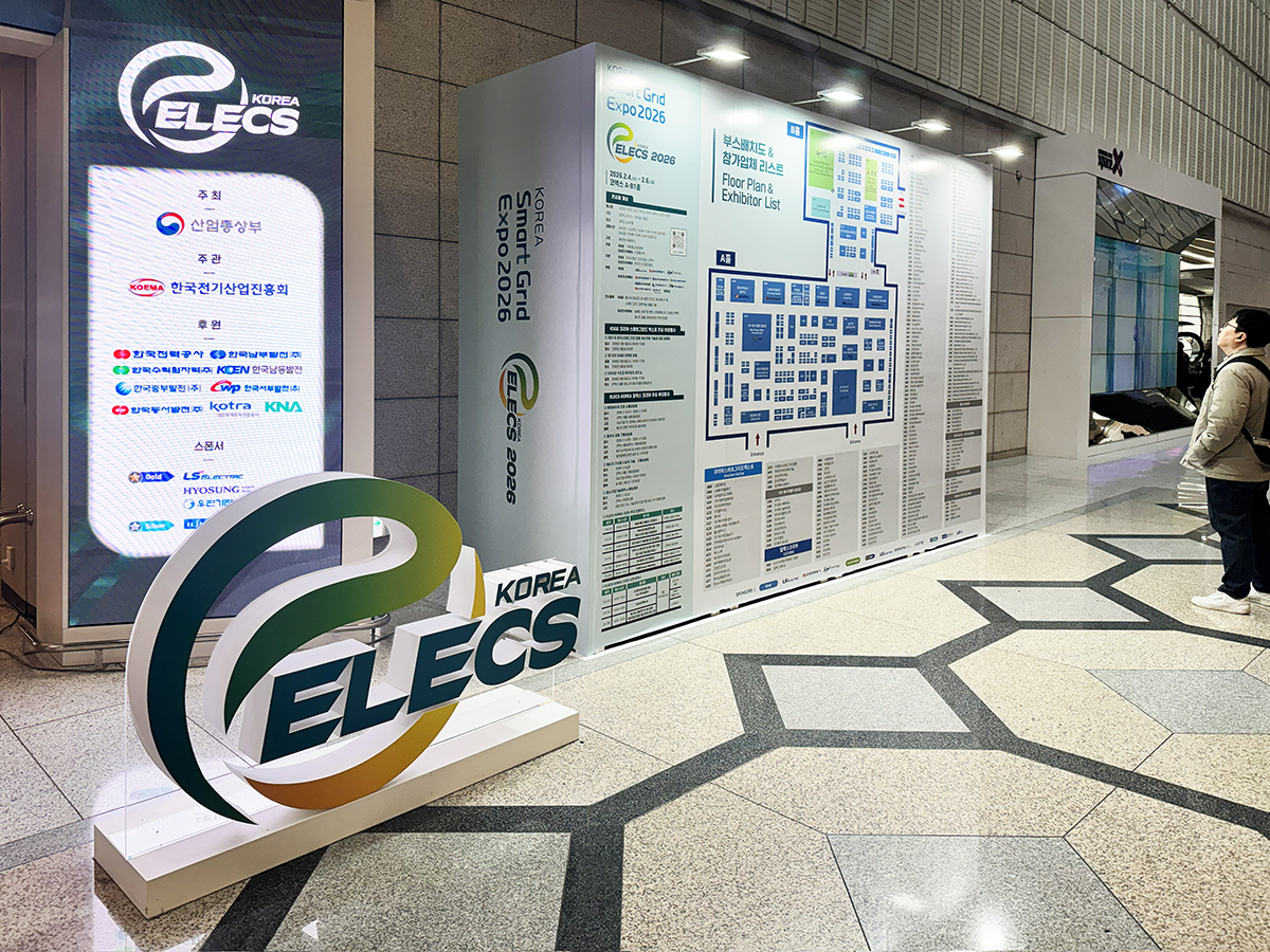 2026 일렉스코리아 전체공사 부스사진