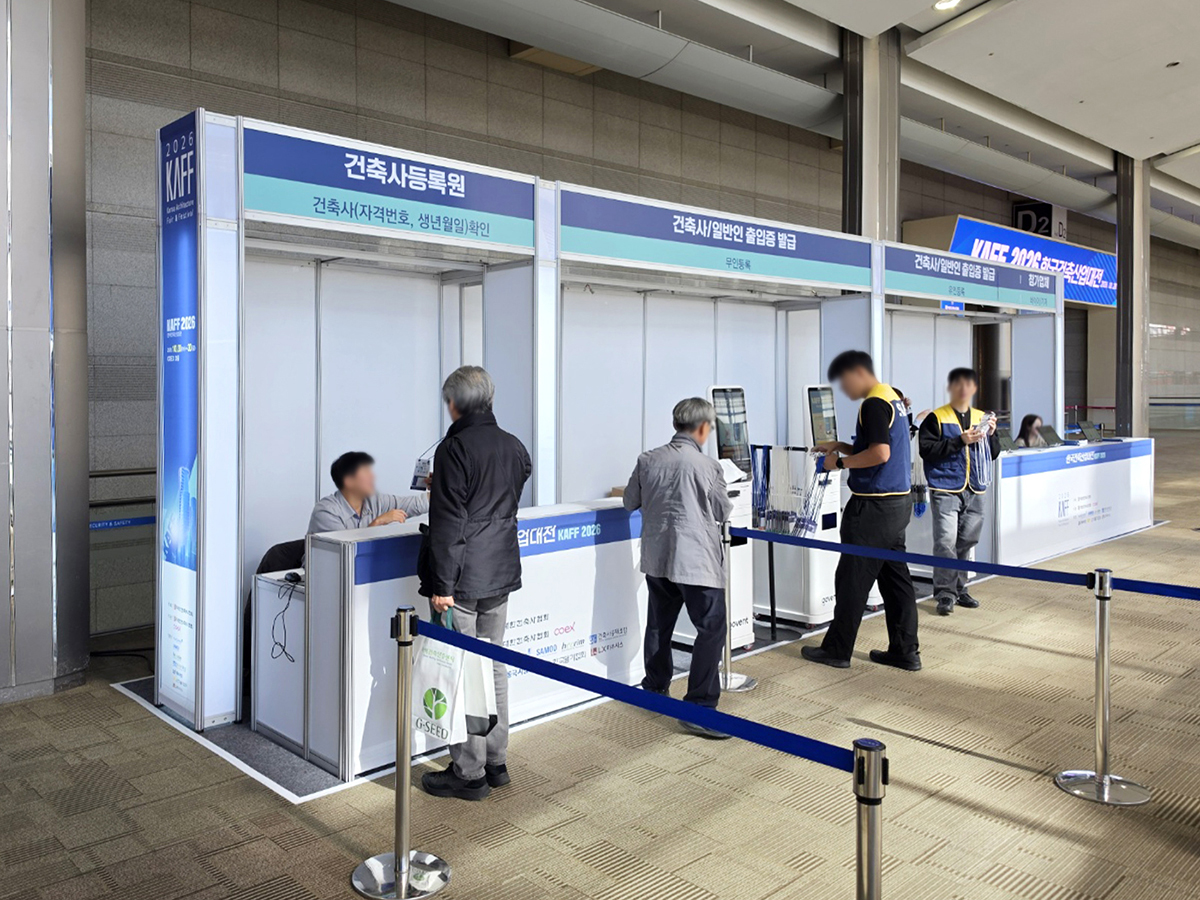 2026 한국건축산업대전 부스사진