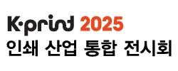K-PRINT 2025