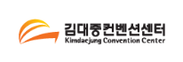 김대중컨벤션센터