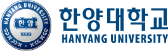 한양대학교