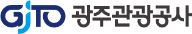광주관광공사